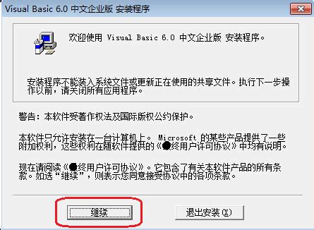 Visual Basic 6.0 Software 的图像结果