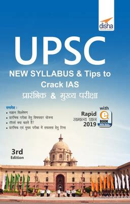 Pariksha Adhyayan English Medium For 10th Class, All 6 Subjects Books ...