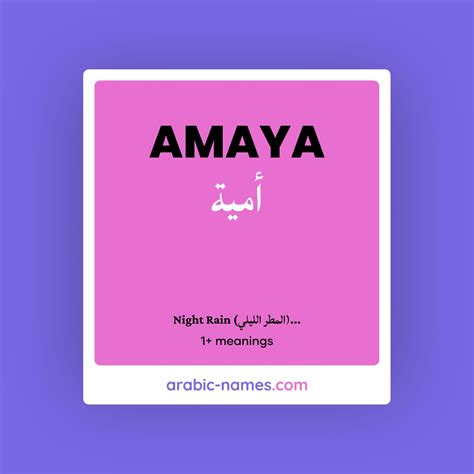 AMAYA (أمية) Meaning in Arabic & English - Arabic Names