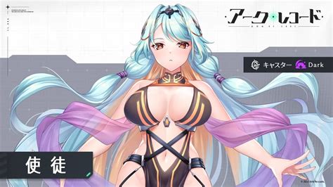 Image result for Ark Re:Code Trailer