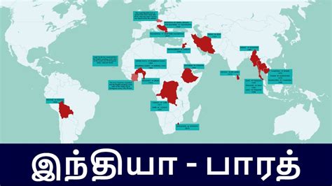 இந்தியா - பாரத்: உலகளவில் பெயரை மாற்றிக்கொண்ட நாடுகளின் லிஸ்ட் ...