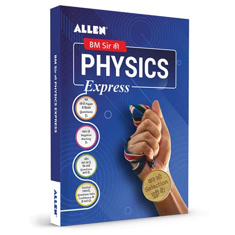 ALLEN Physics Express for NEET UG and IIT JEE by BM Sir – ALLEN E-Store