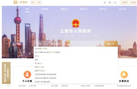 上海一网通办服务平台-一网通办app下载官方版2023免费下载安装
