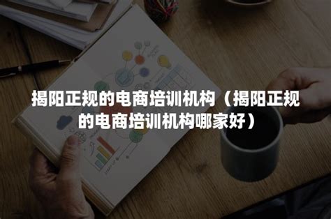 揭阳市榕城区酷琪儿电子商务商行-企业信息查询黄页-阿里巴巴