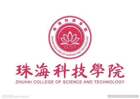 珠海科技学院-珠科-(原吉林大学珠海学院)