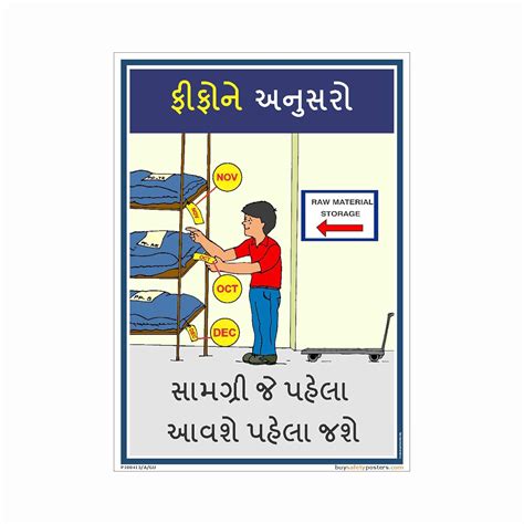 buysafetyposters.com - Poster on FIFO in Gujarati PVC Sticker (A4, 8 ...