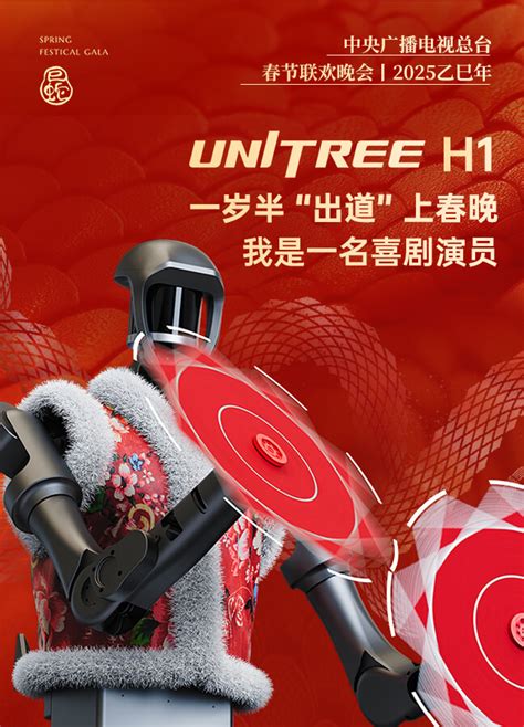 UniTree Robots Dancing 的图像结果