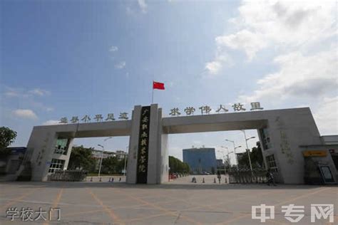 广安职业技术师范学院2023年招生代码