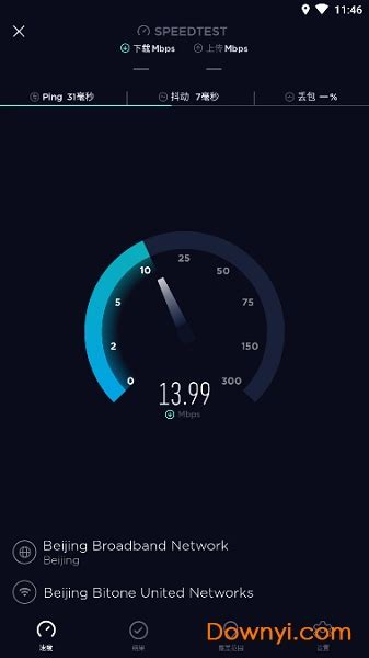 How do I interpret my WiFi speed test results?