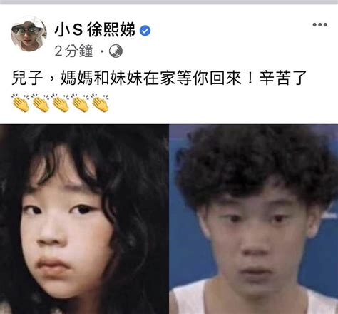 「許老三」撞臉台灣奧運體操選手 小S幽默認：媽媽在家等你回來 - 觸娛樂