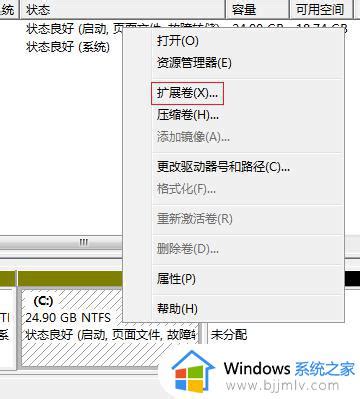 win7c盘扩容怎么操作（怎样把c盘的容量变大） | 说明书网