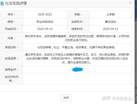 山东2023综合素质评价云平台填写指南出炉！附详细流程_招生_参考_高校