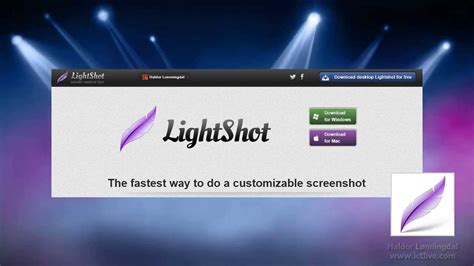 LightShot Tool 的图像结果