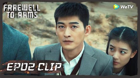 【Farewell to Arms】EP02 Clip | Parents rescue Songling, but he was shot ...