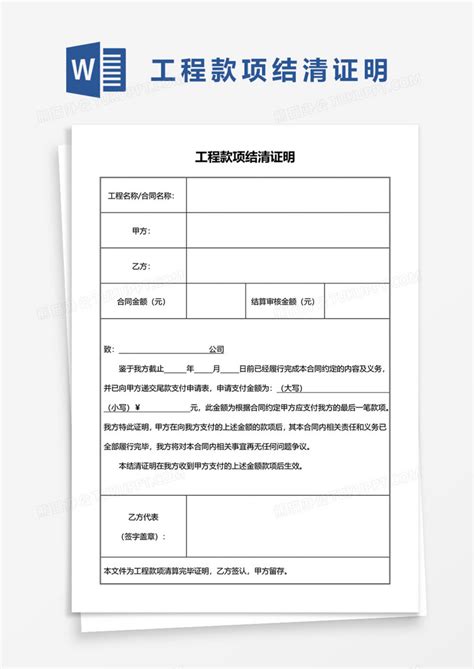 北京亚欧震达科技发展有限公司-履约证明