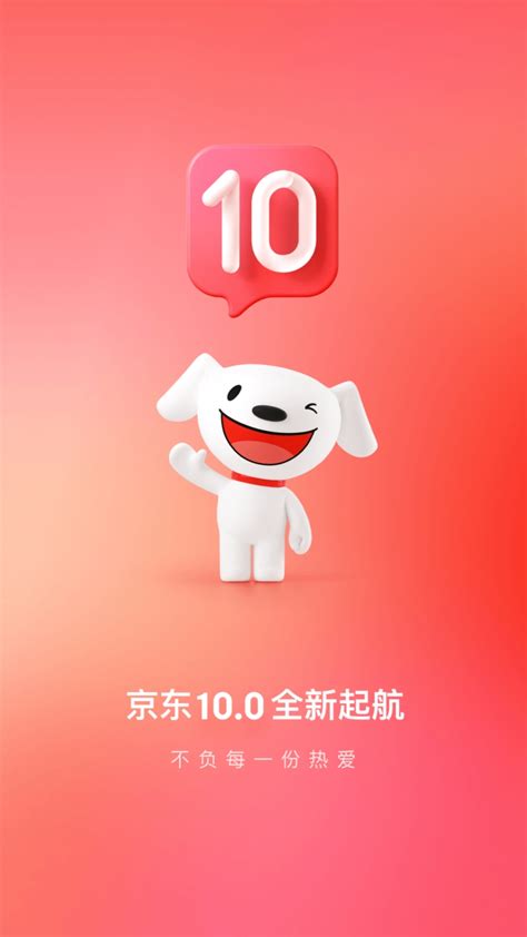 京东商城网上购物app下载v10.0.0 安卓版-京东下载2021正版安装_拇指手游网