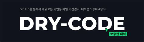 Image result for Dry Code in Java