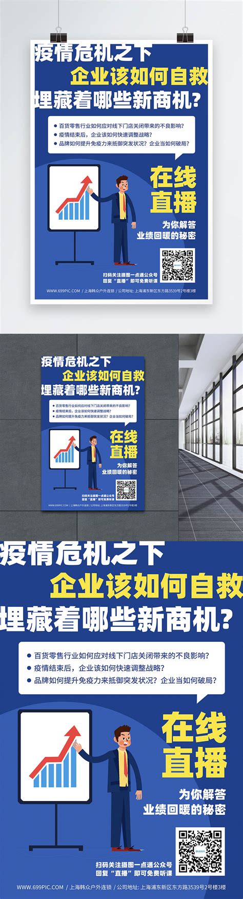 Business Course Poster 的图像结果