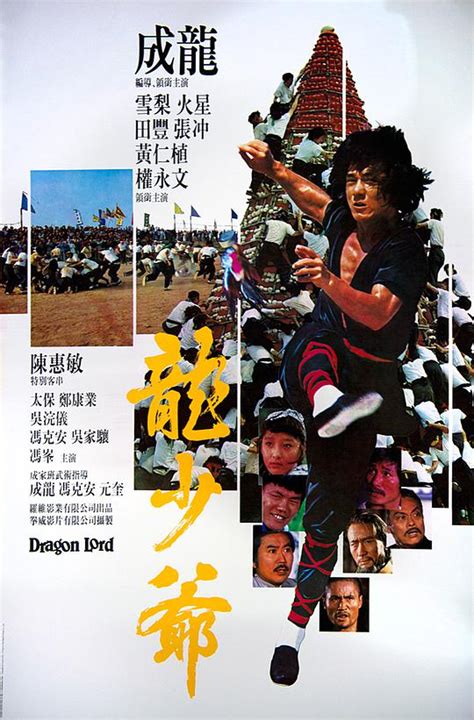 ALL Movie King : (香港电影1982) 龙少爷 (记得找到有左右↖ ↗点击里面看到(博客归档)两个字里面还有更多的电影在里)先 ...
