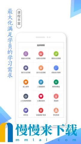 湛江新学考app官网下载安装-湛江新学考软件最新版下载-慢慢来下载