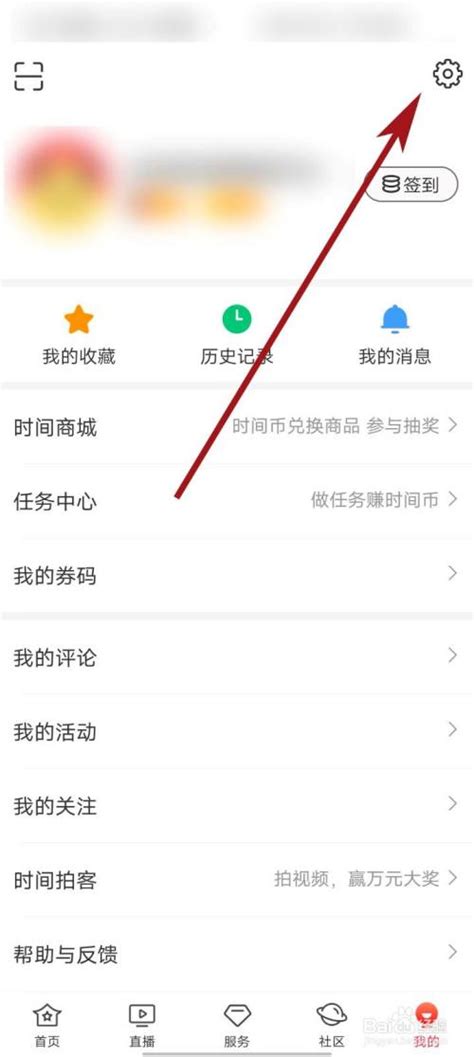 北京时间app怎么修改密码,北京时间下载安装（北京时间桌面下载）_设备网