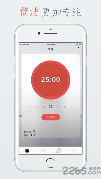 一个番茄app下载-一个番茄手机版下载v2.1 安卓版-2265安卓网