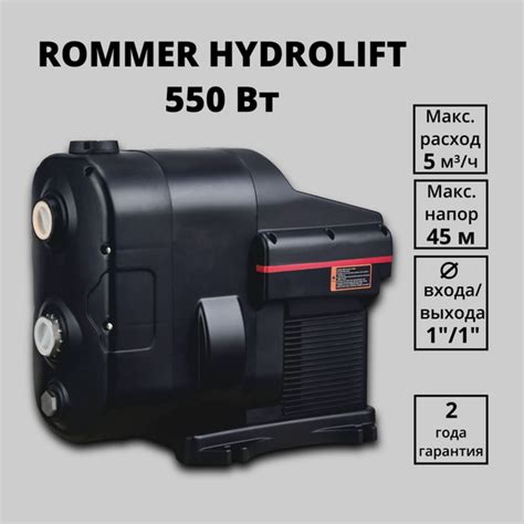 Насосная станция ROMMER HYDROLIFT, 220 л/мин - купить по выгодной цене ...