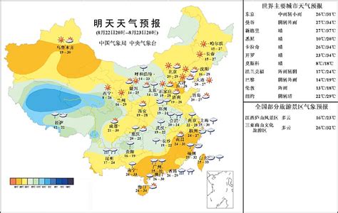 2000年-2010年重庆市多年平均气温空间分布数据
