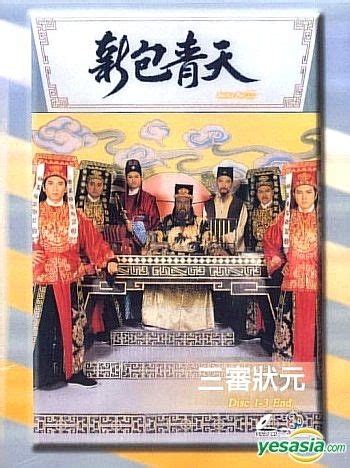 包青天(1994年香港TVB版电视剧)_搜狗百科