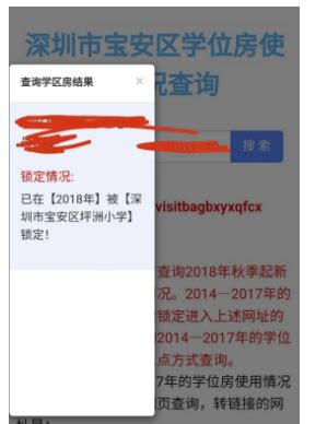 深圳学位申请房东授权书怎么办理_查查吧