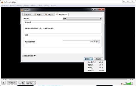 VLC Media Player Tutorial 的图像结果