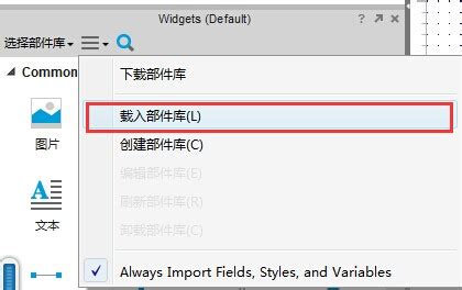 如何在AxureRP7中使用FontAwesome字体 - Axure中文网