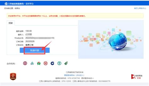 2022江西专升本考试缴费入口及流程（图解）- 本地宝