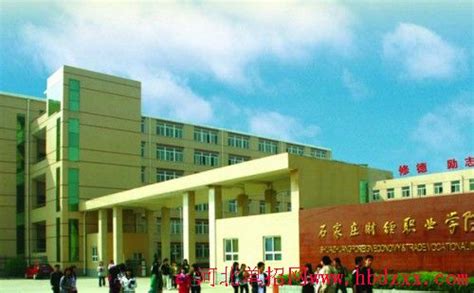2022年石家庄财经职业学院在河南招生计划和招生人数一览表_高考升学网
