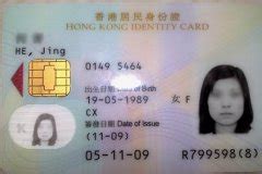 长沙办香港身份证_长沙办证|长沙办毕业证—长沙办证件服务公司