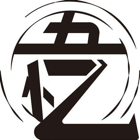 文字logo设计|_超儿0320-站酷ZCOOL