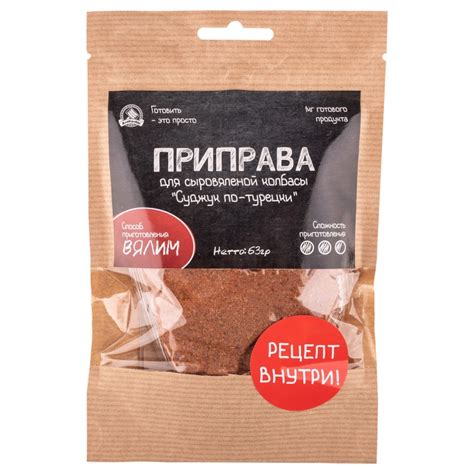 Приправа для сыровяленой колбасы «Суджук по-турецки» купить | Интернет ...
