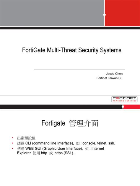 Image result for FortiGate Course