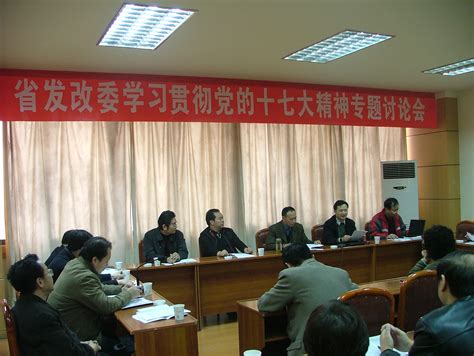 四川省发展和改革委员会