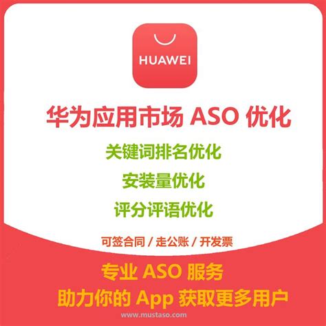 App在华为应用市场ASO关键词的覆盖策略 - 知乎