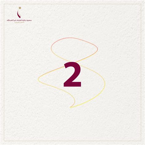 Queen Rania’s Award for Community Champions “Ahel Al Himmeh” | أهل الهمة