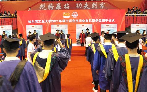 246名研究生从哈工大（深圳）毕业