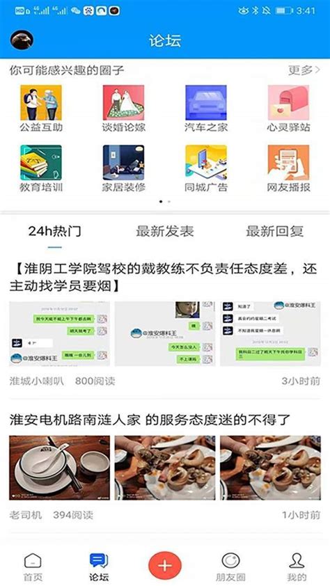 淮安网官方下载-淮安网 app 最新版本免费下载-应用宝官网