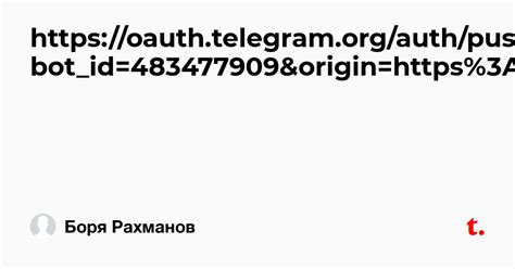 https://oauth.telegram.org/auth/push?bot_id=483477909&origin=https%3A ...
