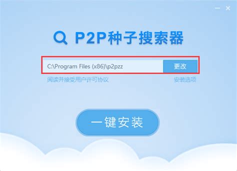 p2p下载工具排行_p2p软件有哪些 p2p软件排行榜 偶要下载站(3)_中国排行网