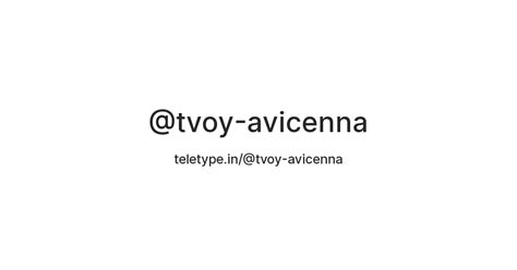 @tvoy-avicenna — Teletype
