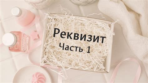 Часть 1. Реквизит для фотографирования мыла ручной работы - YouTube