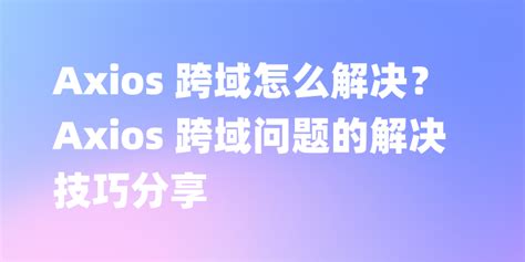 API Axios 的图像结果