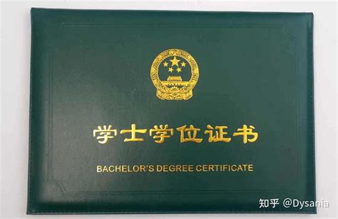 四川师范大学自考|最新2022年申请学位证汇总|附学位英语全套资料 - 知乎