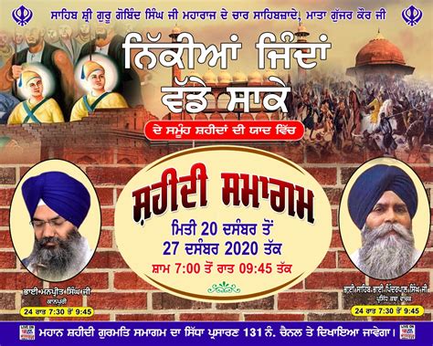 Gurdwara Kalgidhar Sahib Ludhiana, Histoical marches in ludhiana ...